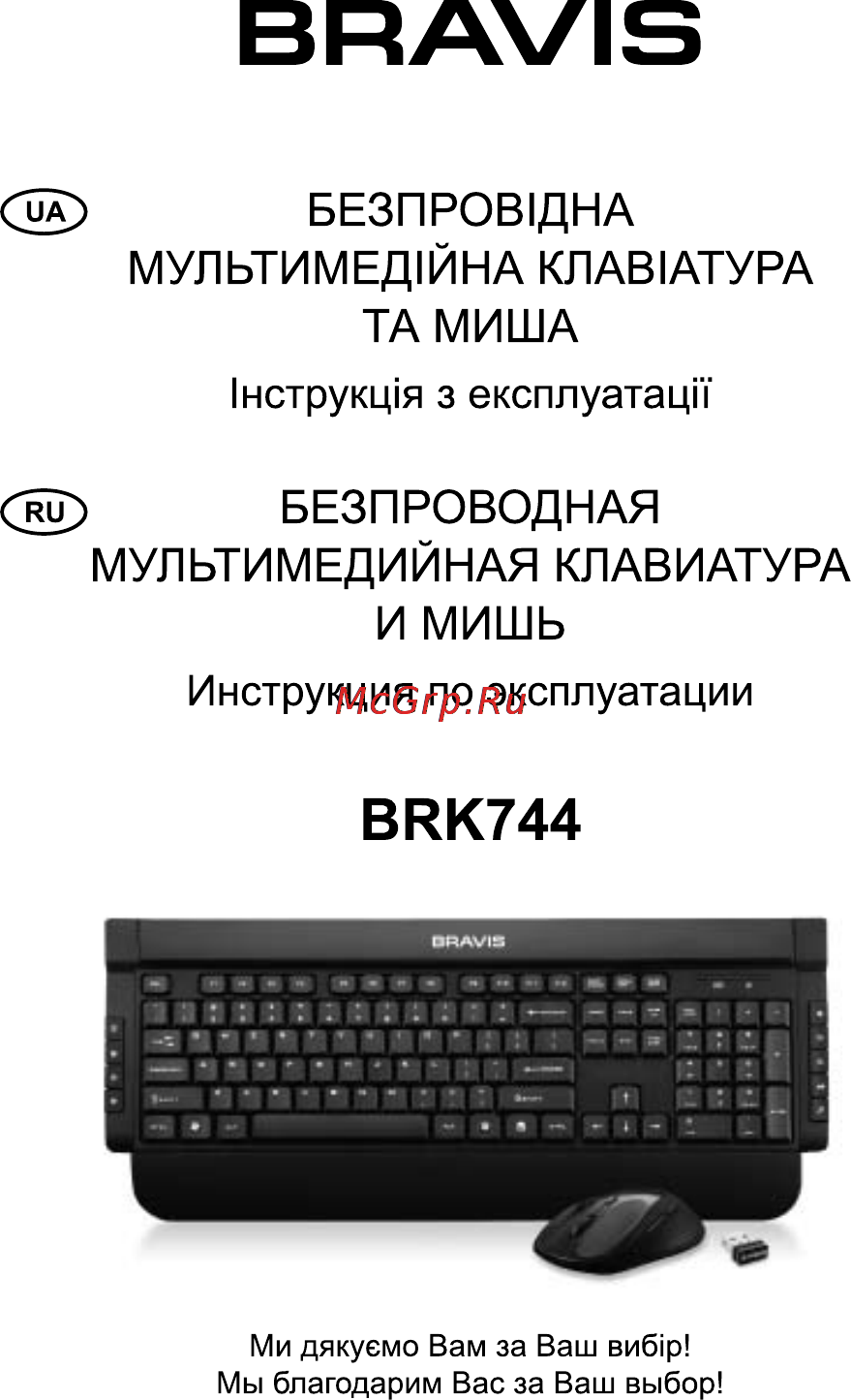 Bravis BRK744 Инструкция по эксплуатации онлайн