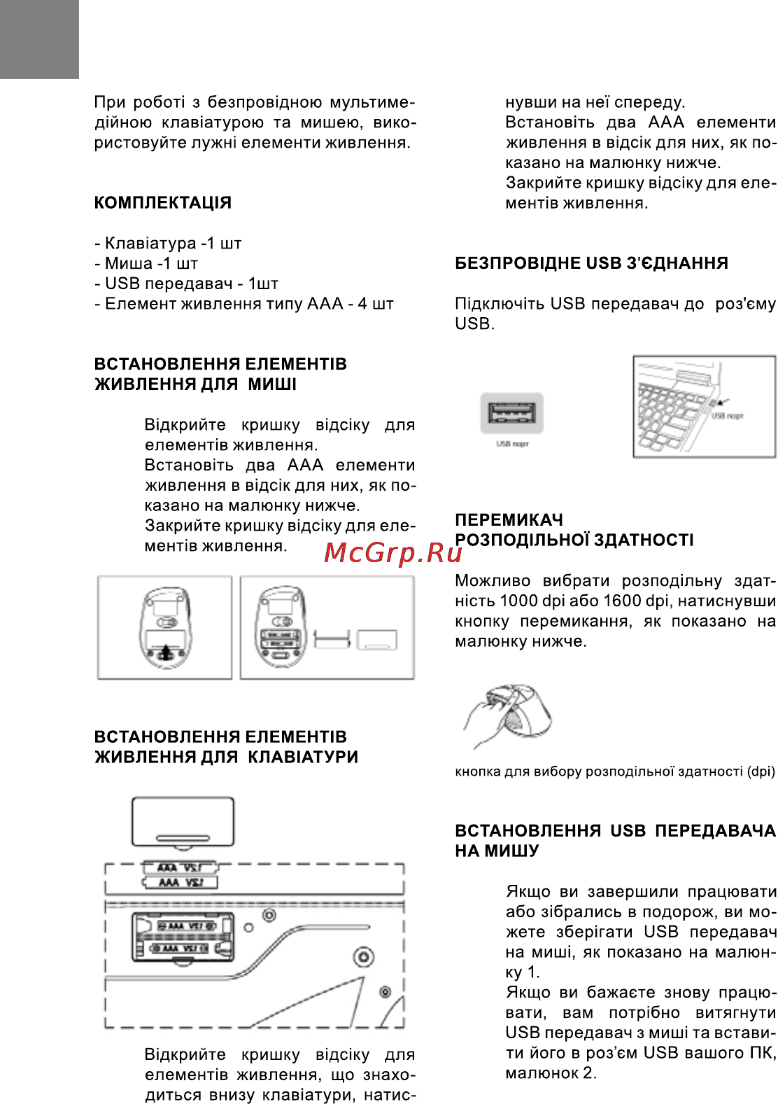 Bravis BRK744 Инструкция по эксплуатации онлайн [2/7] 116335