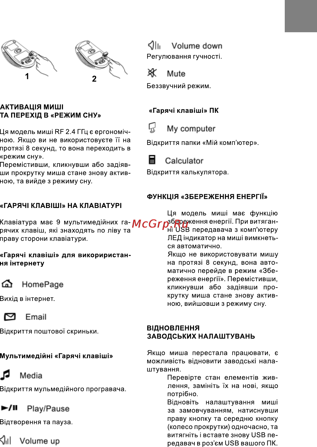 Bravis BRK744 Инструкция по эксплуатации онлайн [3/7] 116335