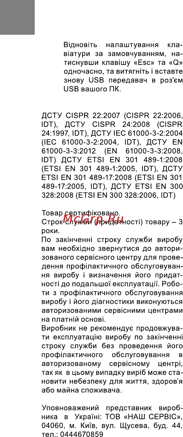 Bravis BRK744 Инструкция по эксплуатации онлайн [4/7] 116335