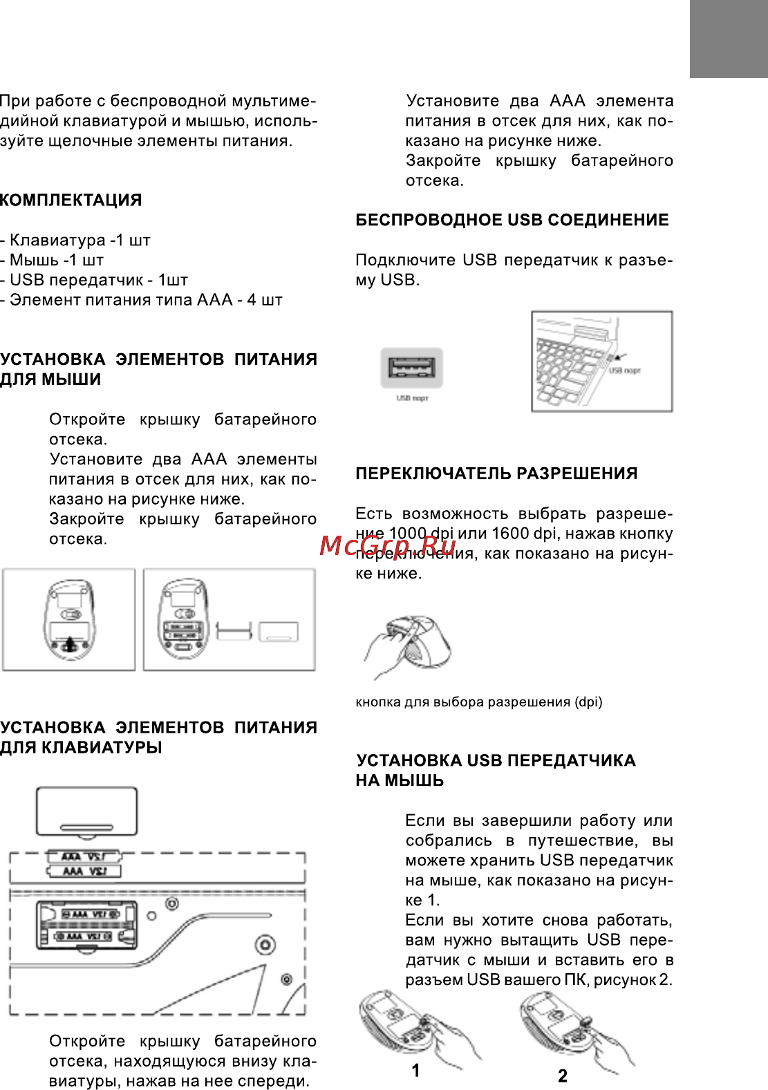 Bravis BRK744 Инструкция по эксплуатации онлайн [5/7] 116335