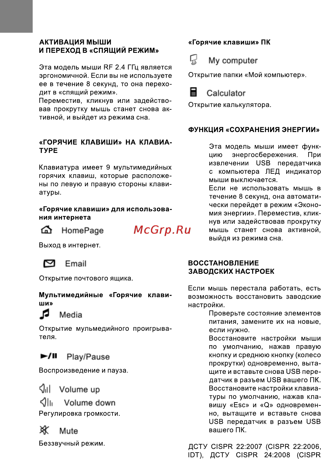 Bravis BRK744 Инструкция по эксплуатации онлайн [6/7] 116335