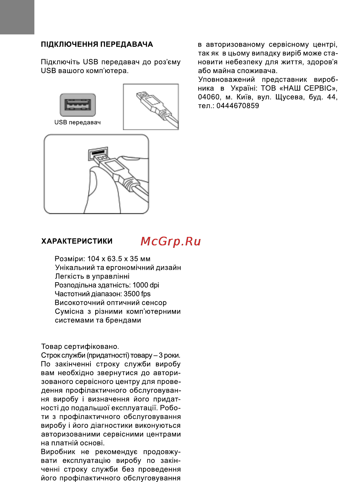 Bravis BM-702B Инструкция по эксплуатации онлайн [2/3] 116341