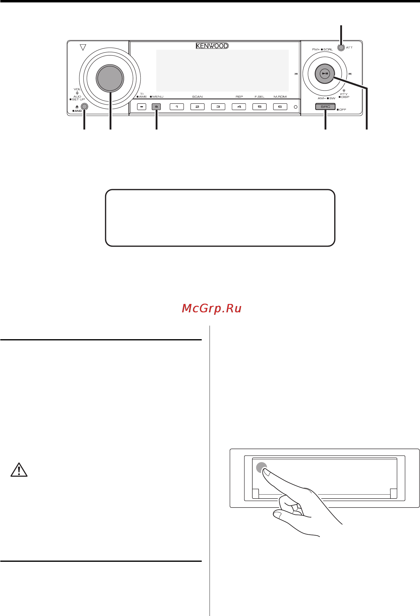 Kenwood KDC-W808 [9/48] Питание