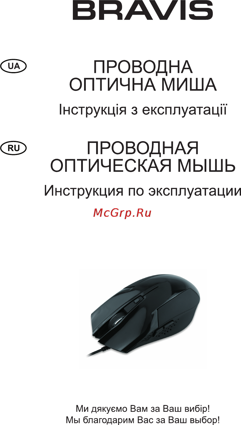 Bravis BRM757 Инструкция по эксплуатации онлайн