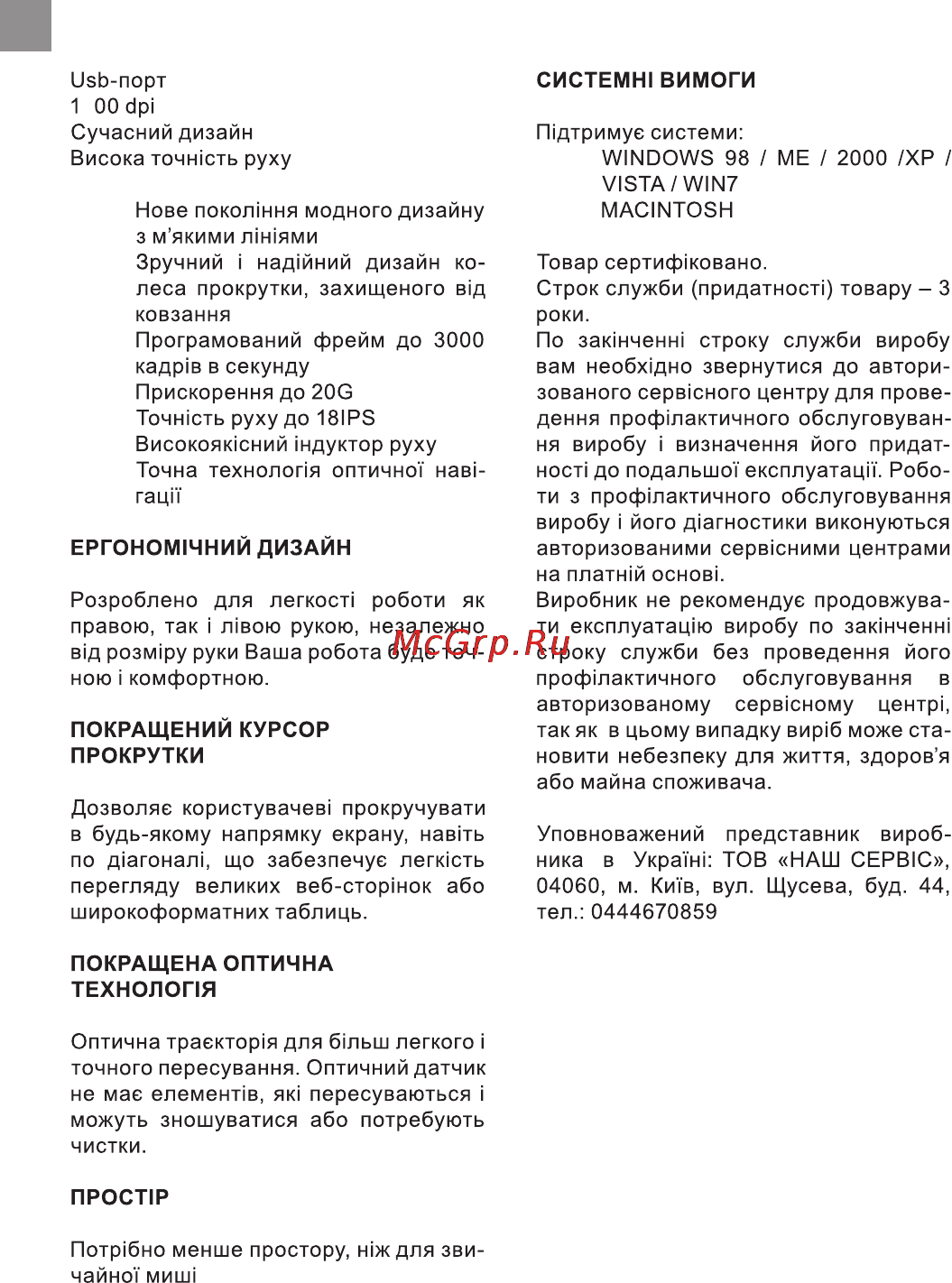 Bravis BRM757 Инструкция по эксплуатации онлайн [2/3] 116345