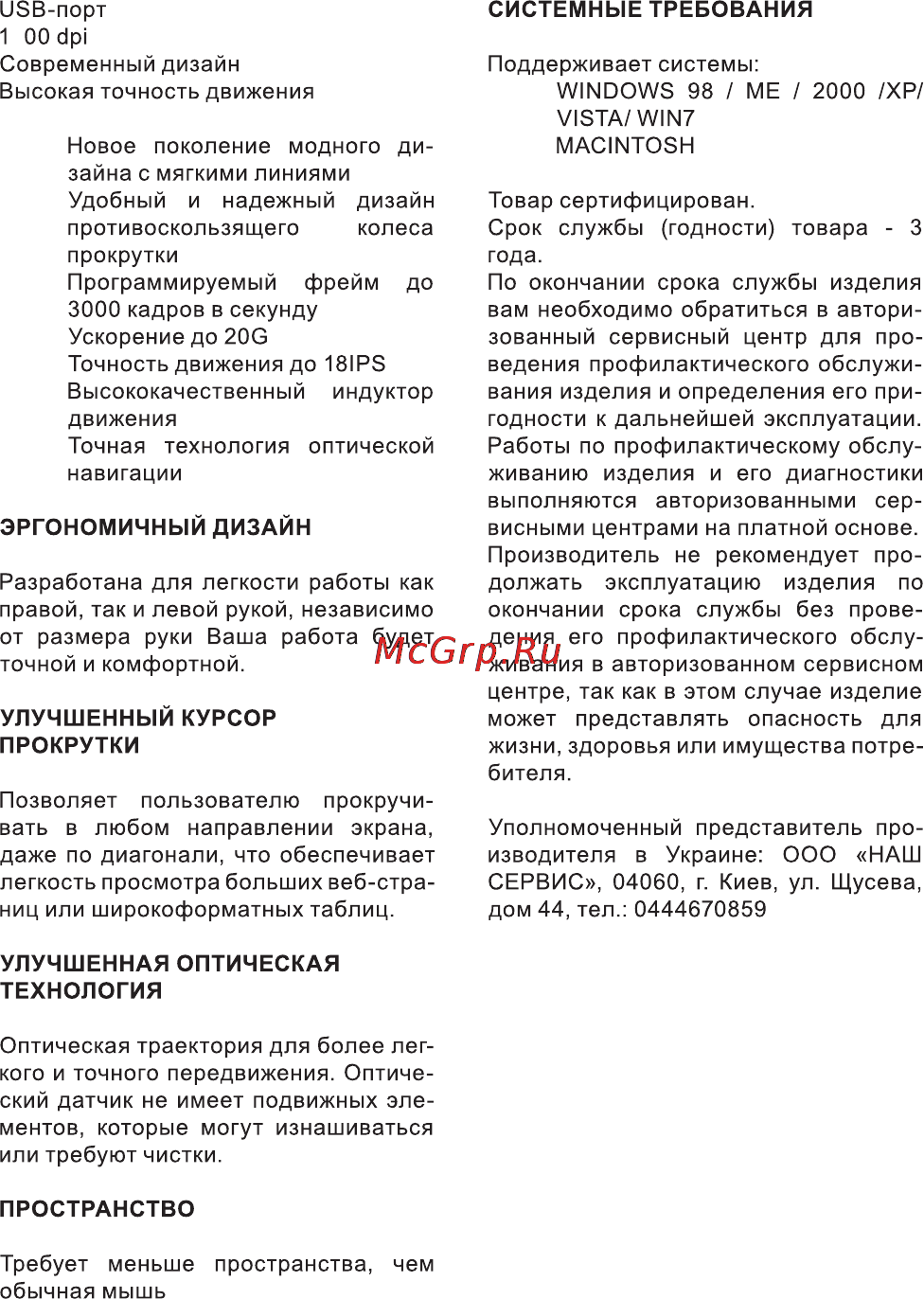 Bravis BRM757 Инструкция по эксплуатации онлайн [3/3] 116345