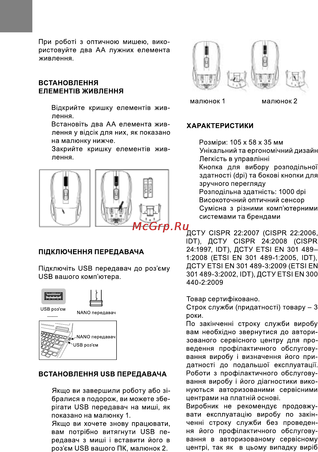Bravis BM-721BR Инструкция по эксплуатации онлайн [2/5] 116349