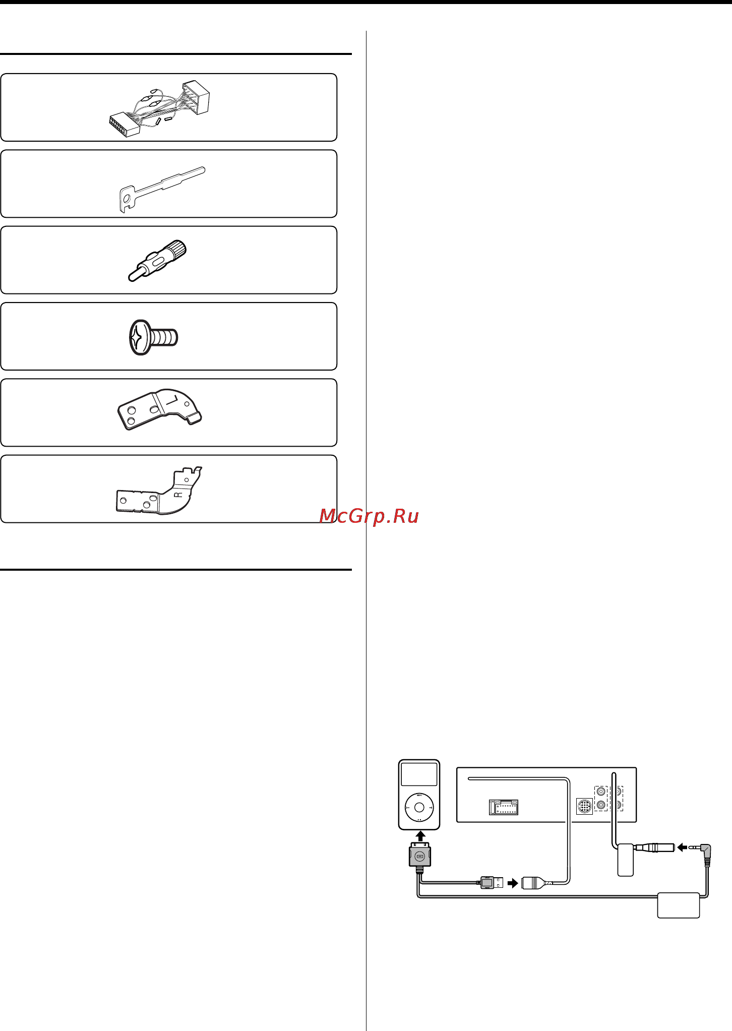Kenwood KDC-W6537UY [32/40] Принадлежности процесс установки