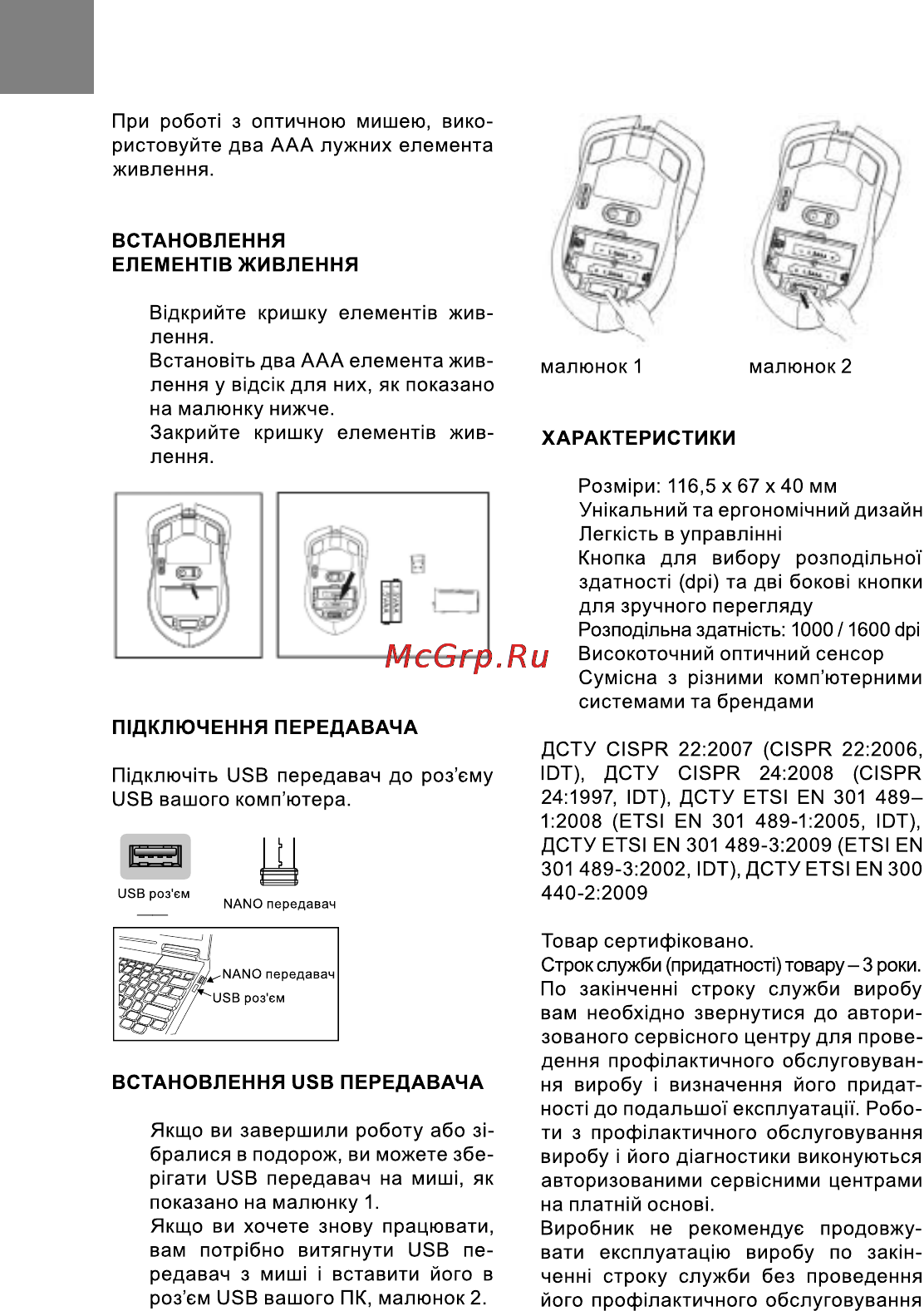 Bravis BM-725B Инструкция по эксплуатации онлайн [2/5] 116355