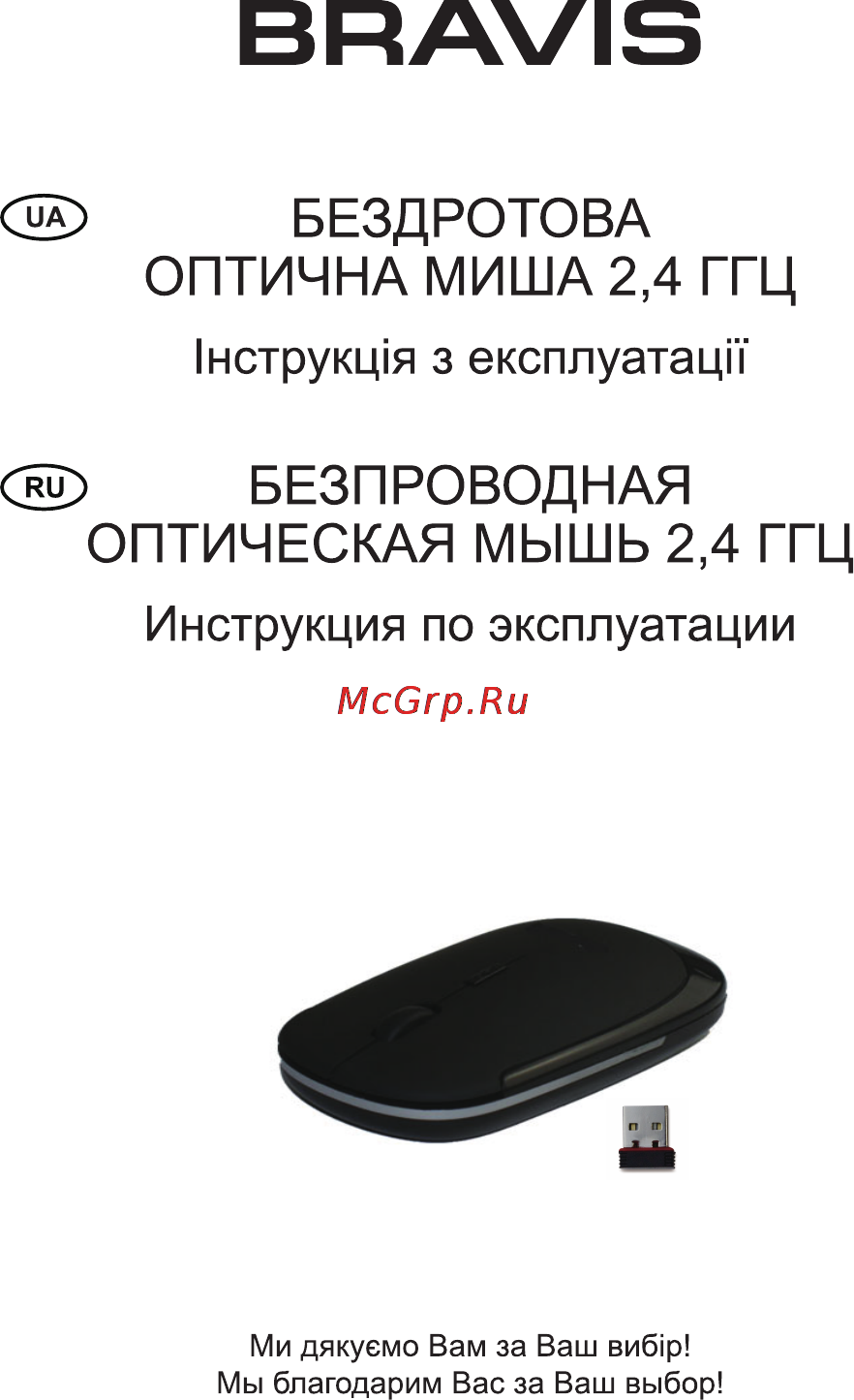 Bravis BRM759 Инструкция по эксплуатации онлайн