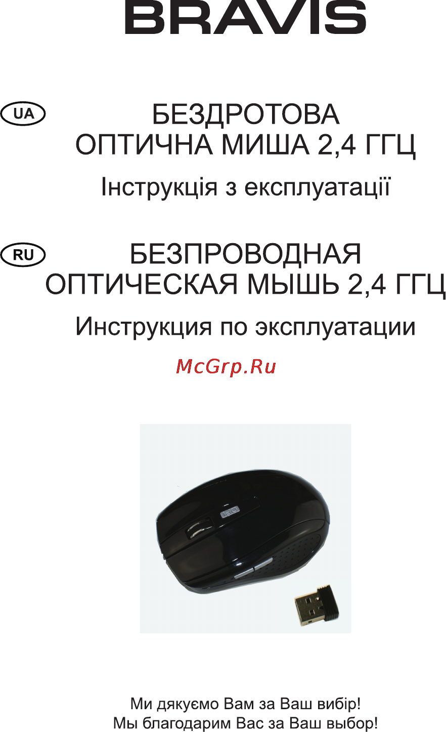 Bravis BRM755 Инструкция по эксплуатации онлайн