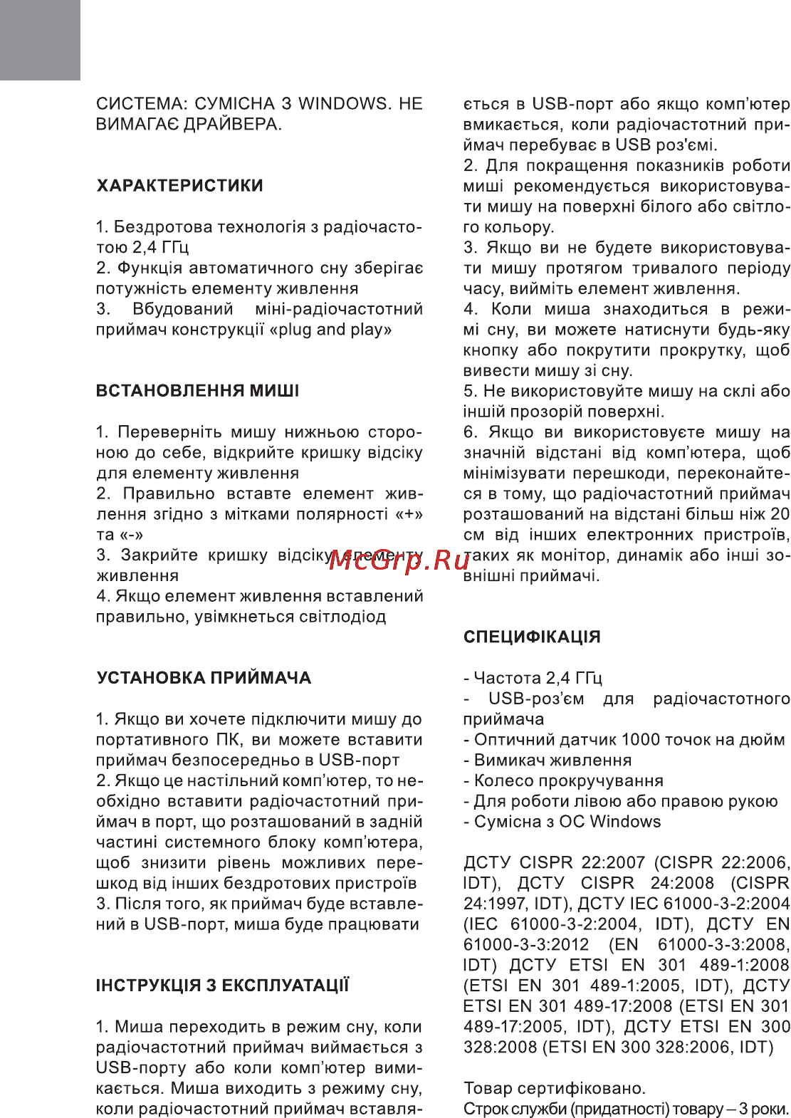 Bravis BRM755 Инструкция по эксплуатации онлайн [2/5] 116361