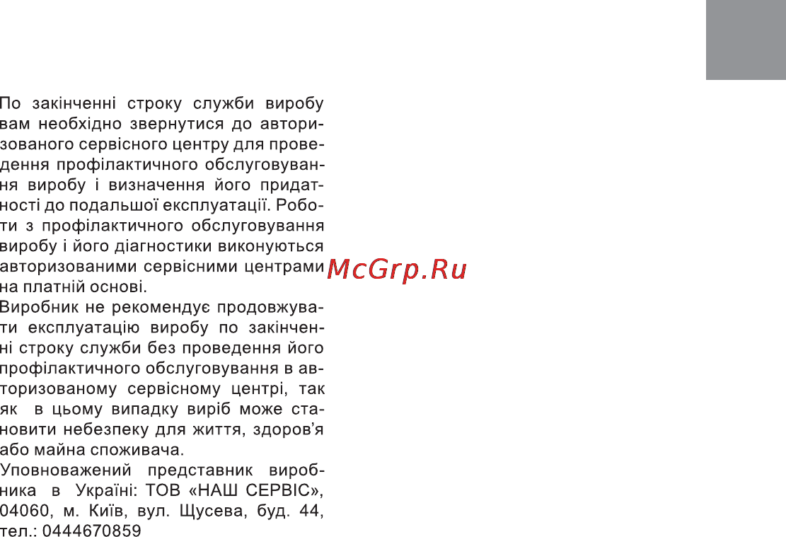 Bravis BRM755 Инструкция по эксплуатации онлайн [3/5] 116361