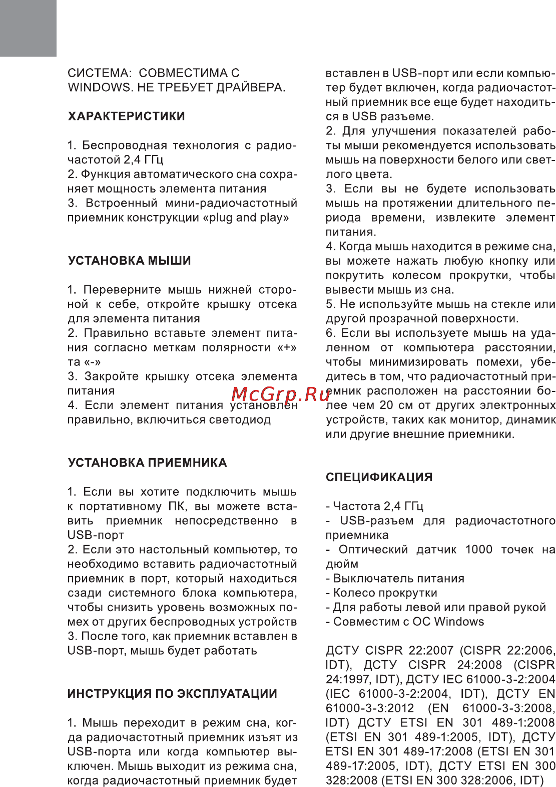 Bravis BRM755 Инструкция по эксплуатации онлайн [4/5] 116361