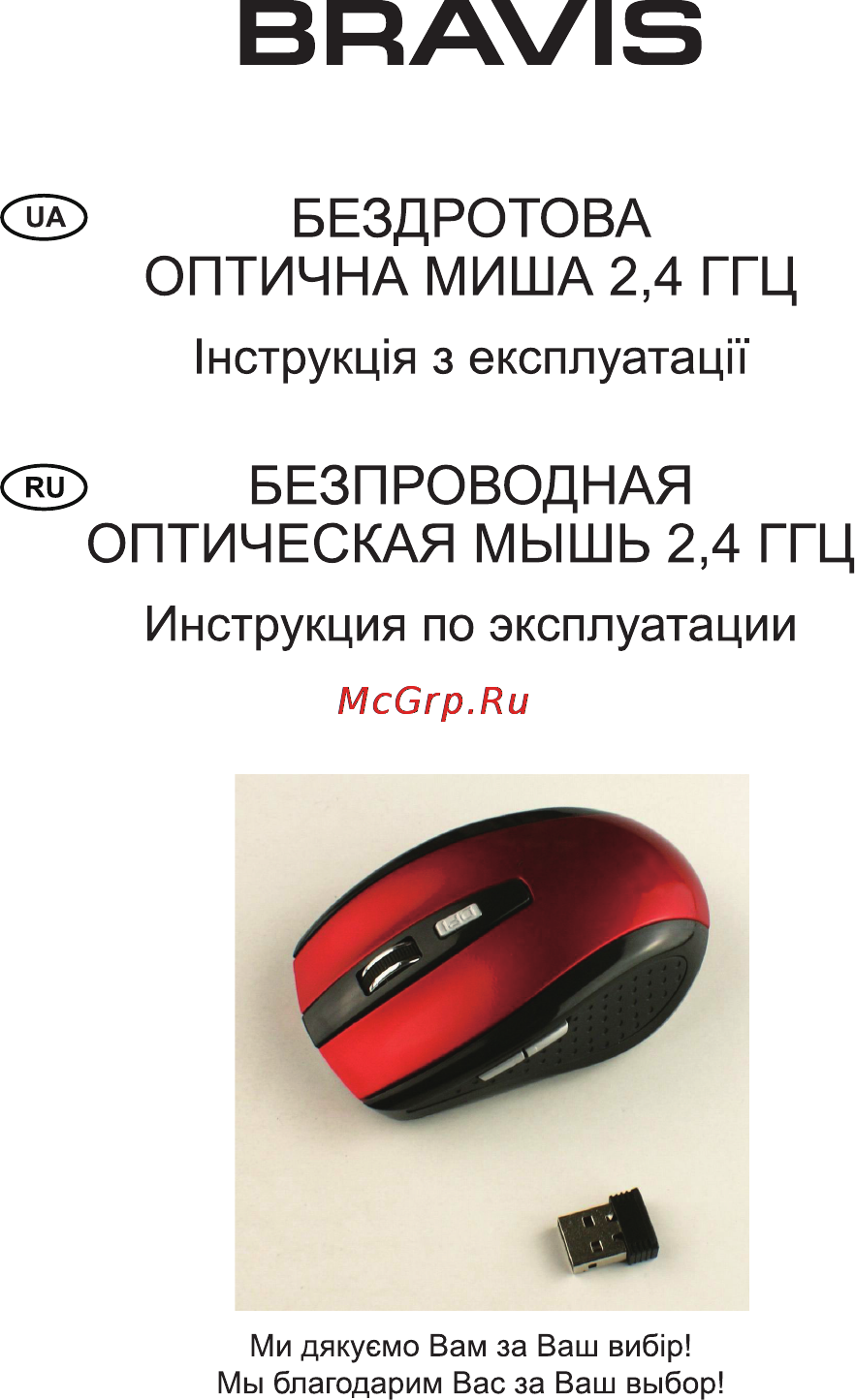 Bravis BRM756 Инструкция по эксплуатации онлайн