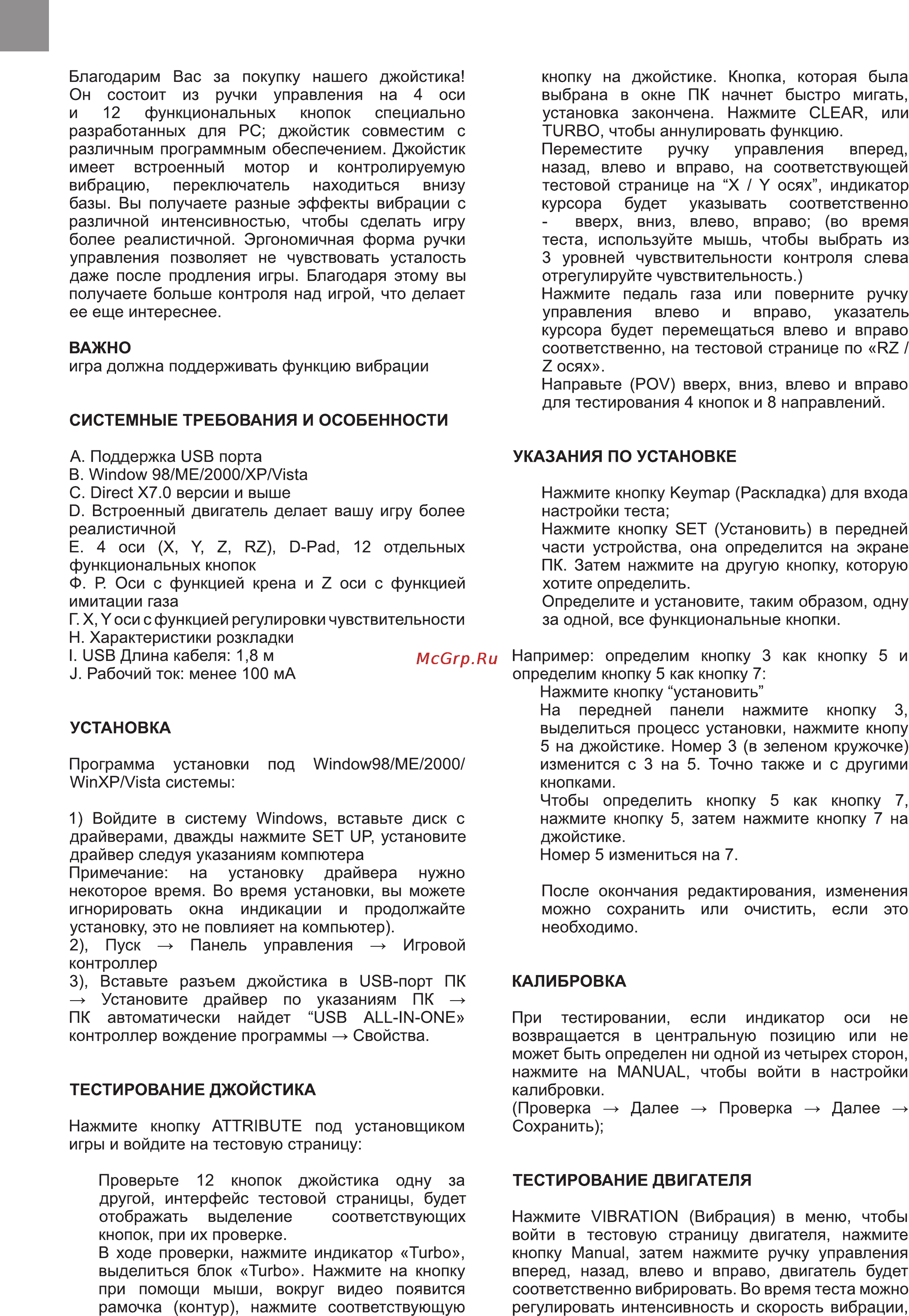 Bravis PU-2100 Инструкция по эксплуатации онлайн [4/5] 116365