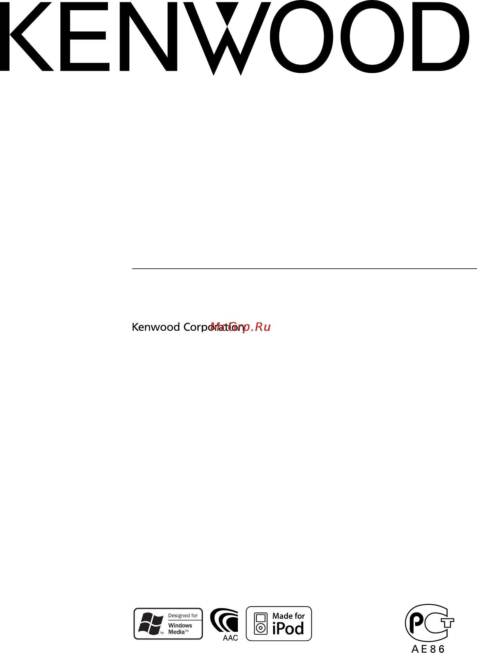 Kenwood KDC-W4537U (UY) Инструкция по эксплуатации онлайн