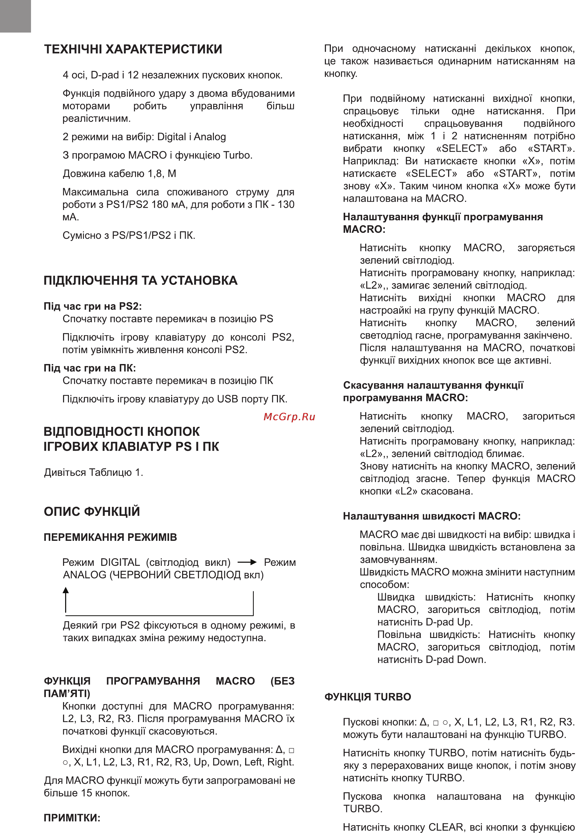 Bravis PU-2200 [2/7] П1дключення та установка