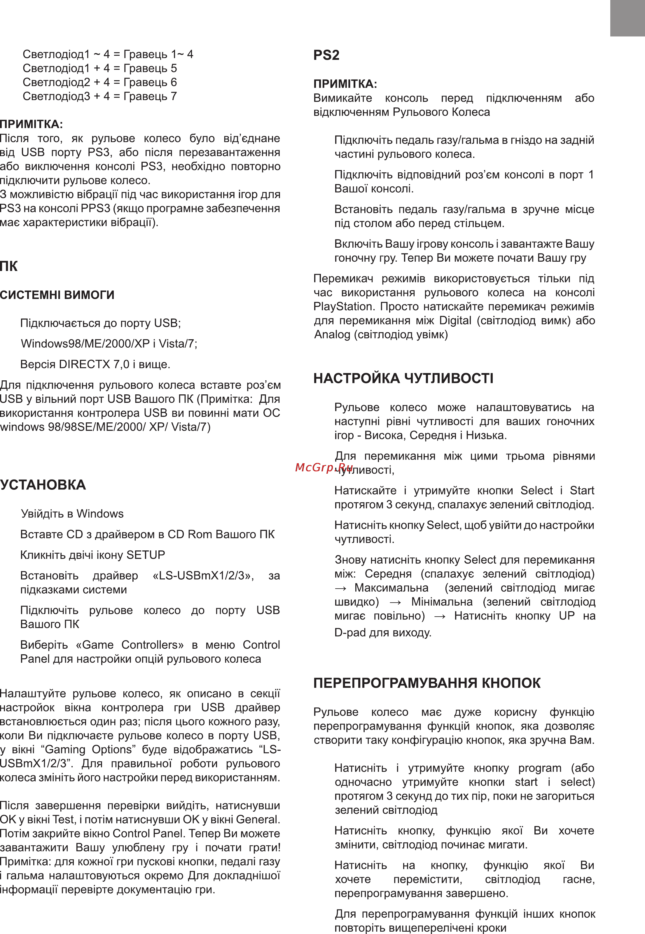 Bravis PU-V18 Инструкция по эксплуатации онлайн [3/7] 116369