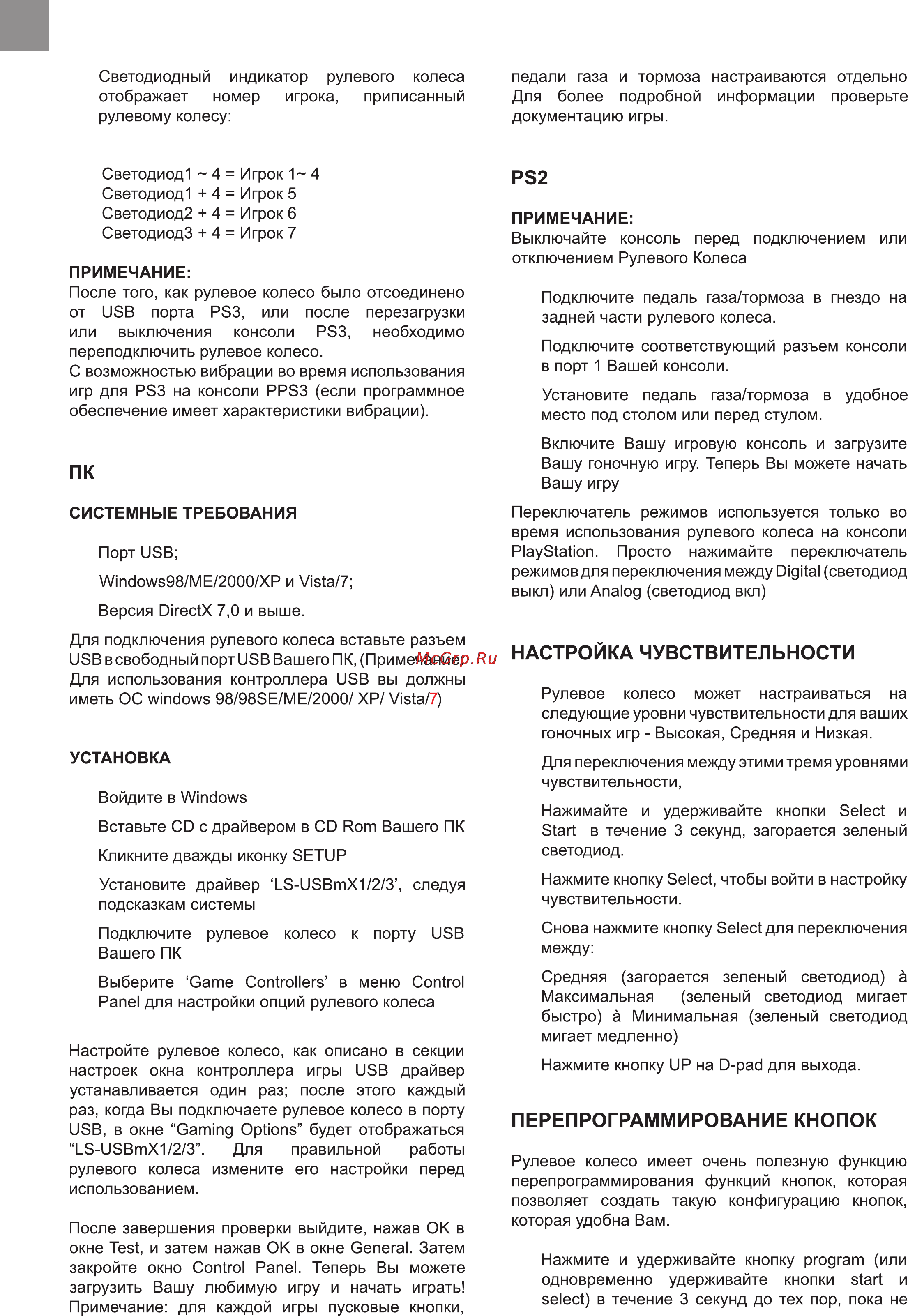 Bravis PU-V18 Инструкция по эксплуатации онлайн [6/7] 116369