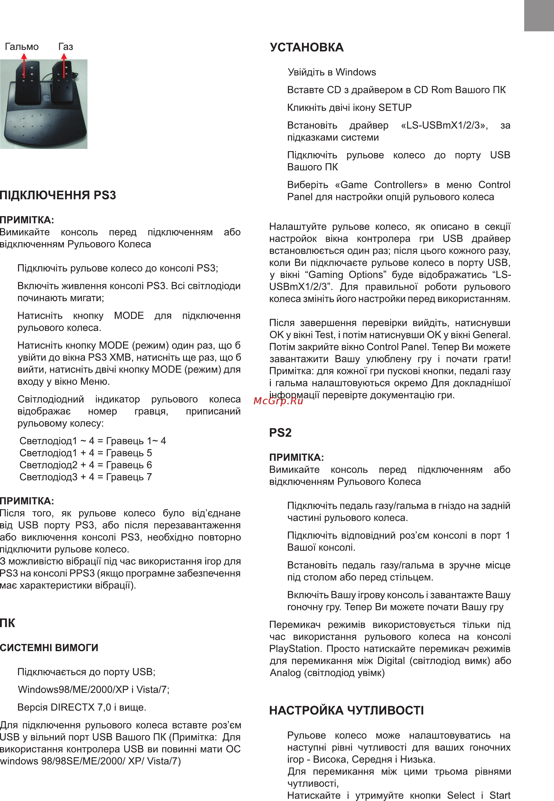 Bravis PU-V5 Инструкция по эксплуатации онлайн [3/8] 116371