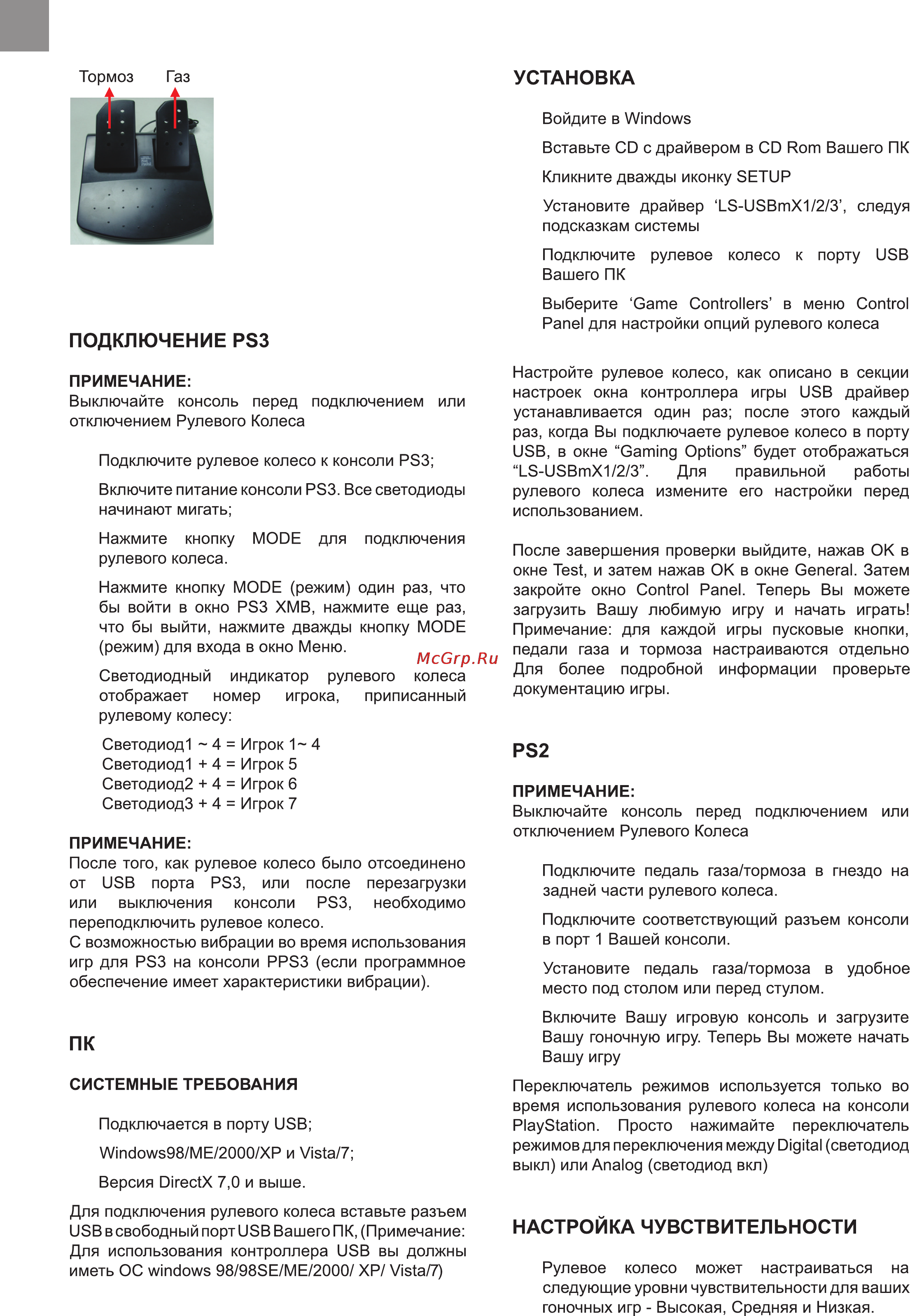 Bravis PU-V5 Инструкция по эксплуатации онлайн [6/8] 116371