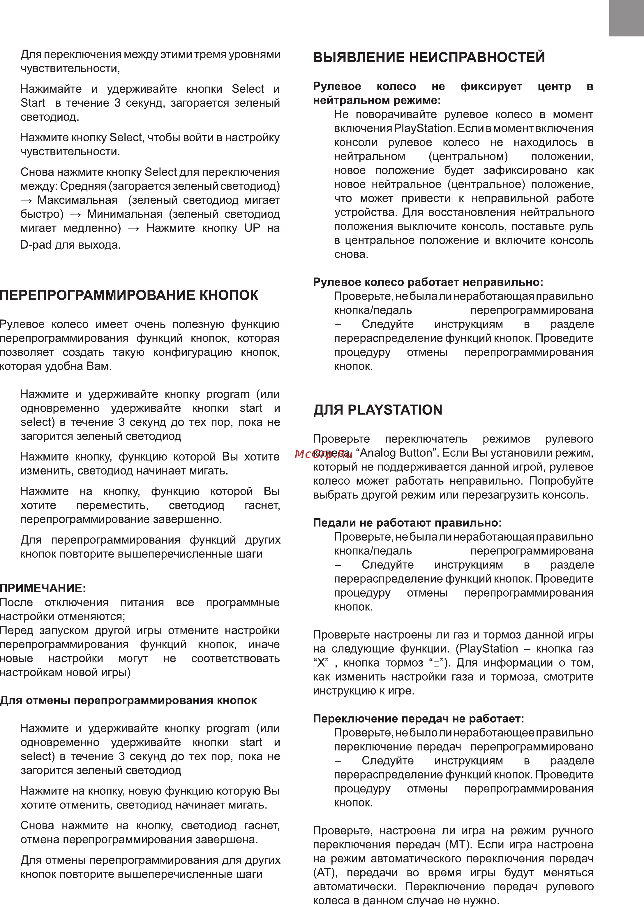 Bravis PU-V5 Инструкция по эксплуатации онлайн [7/8] 116371