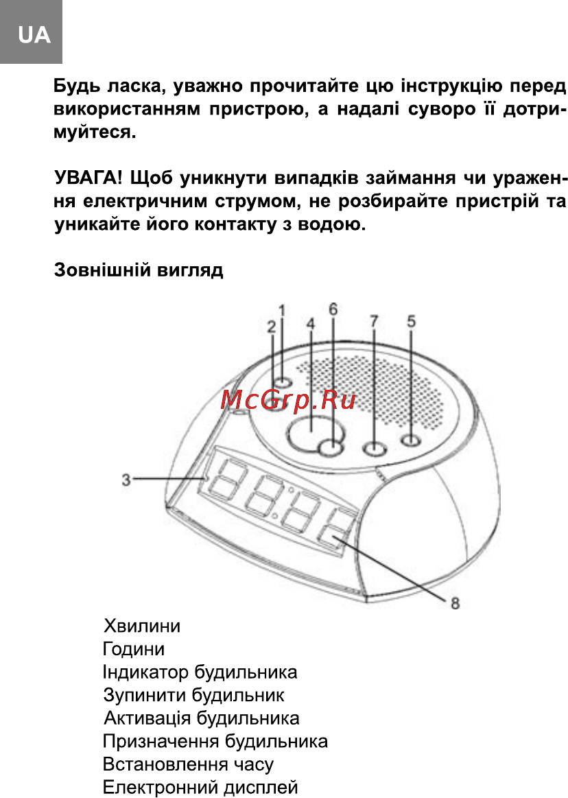Bravis C06R Инструкция по эксплуатации онлайн [2/9] 116375