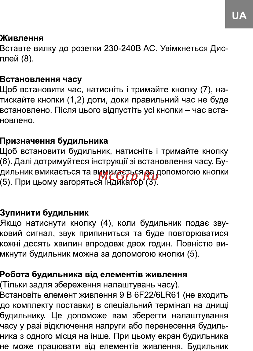 Bravis C06R Инструкция по эксплуатации онлайн [3/9] 116375