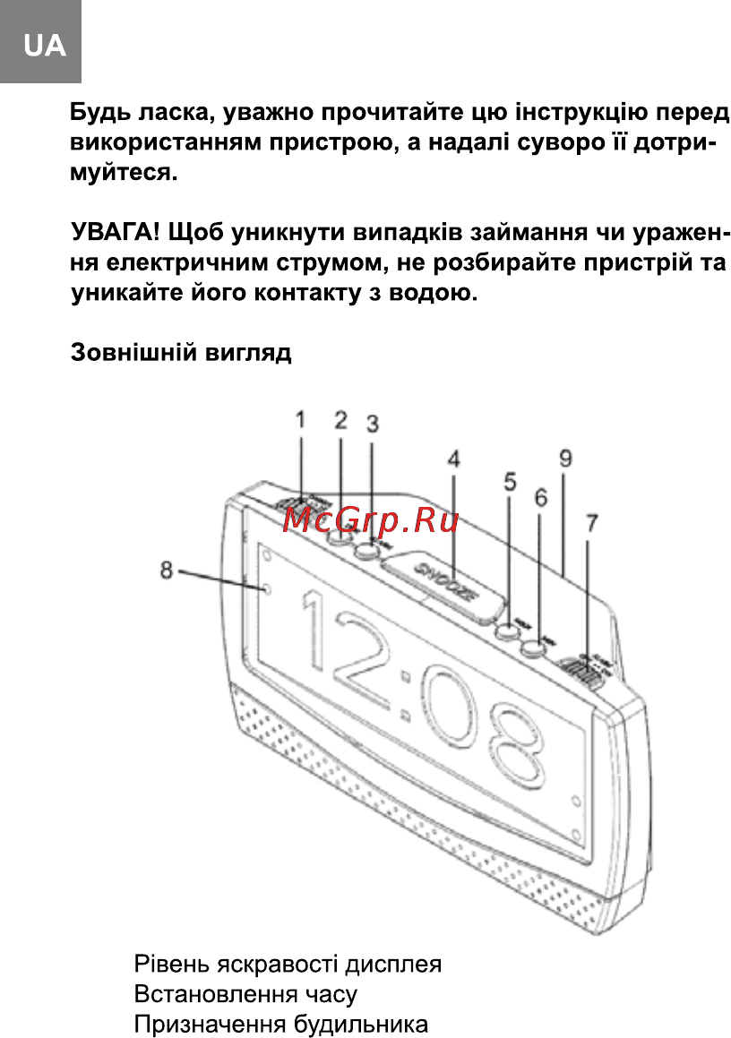 Bravis C18R Инструкция по эксплуатации онлайн [2/9] 116379