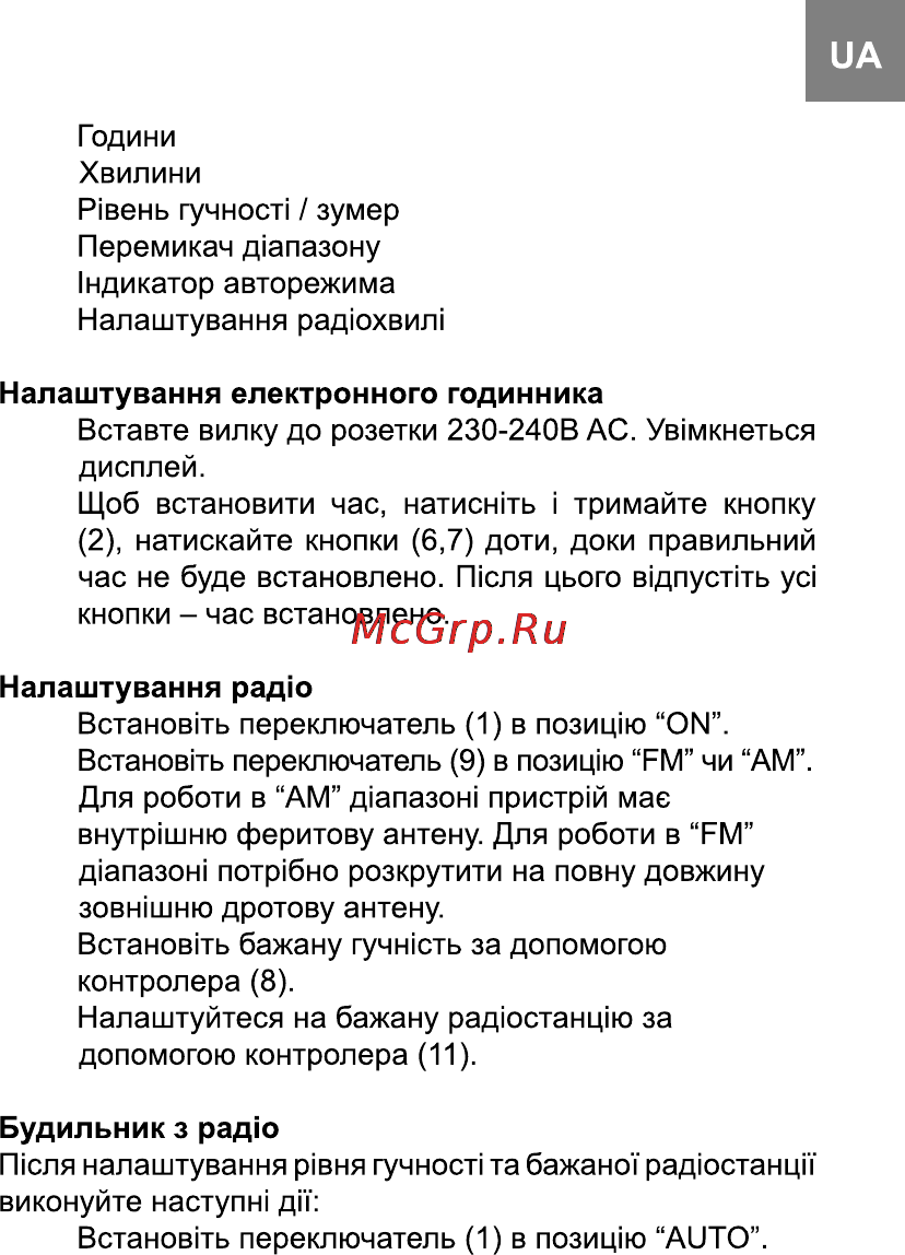 Bravis RC06R2 Инструкция по эксплуатации онлайн [3/11] 116385