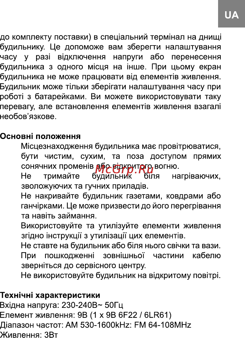 Bravis RC06R2 Инструкция по эксплуатации онлайн [5/11] 116385