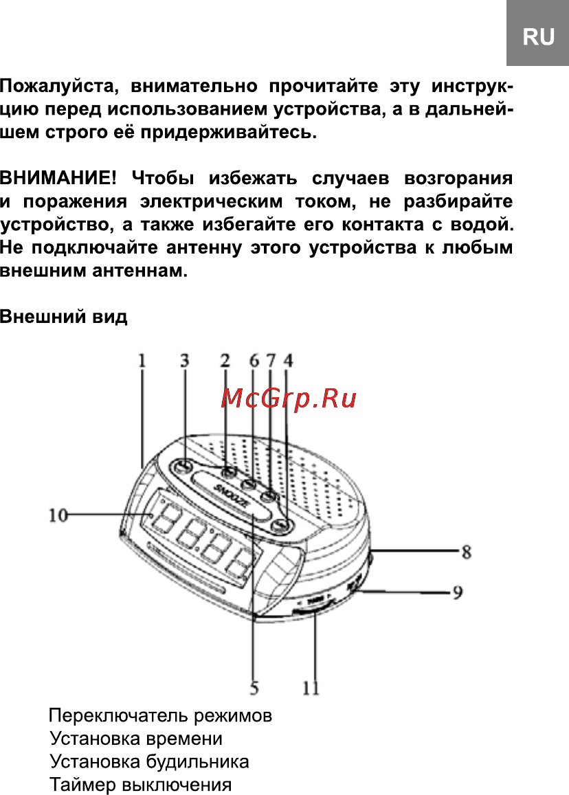 Bravis RC06R2 Инструкция по эксплуатации онлайн [7/11] 116385