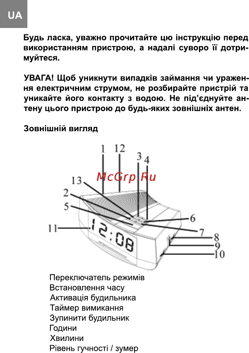 Bravis RC12R1 Инструкция по эксплуатации онлайн [2/11] 116387