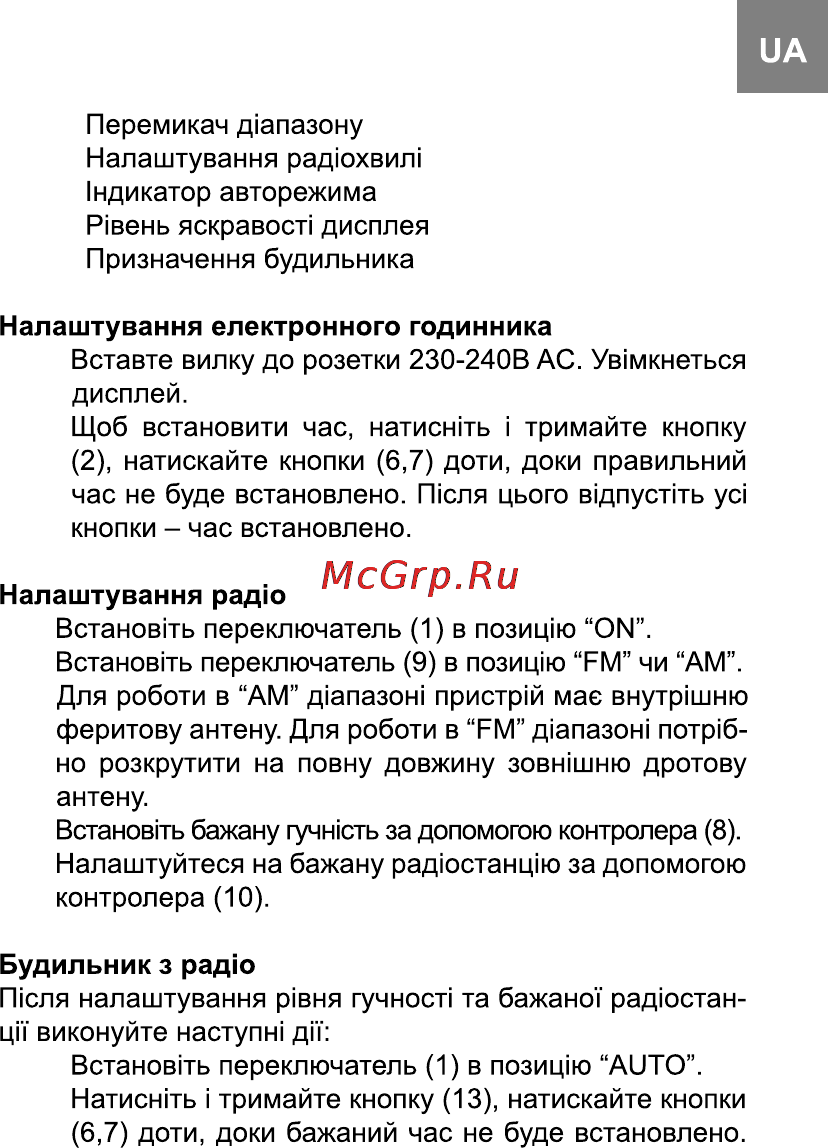 Bravis RC12R1 Инструкция по эксплуатации онлайн [3/11] 116387