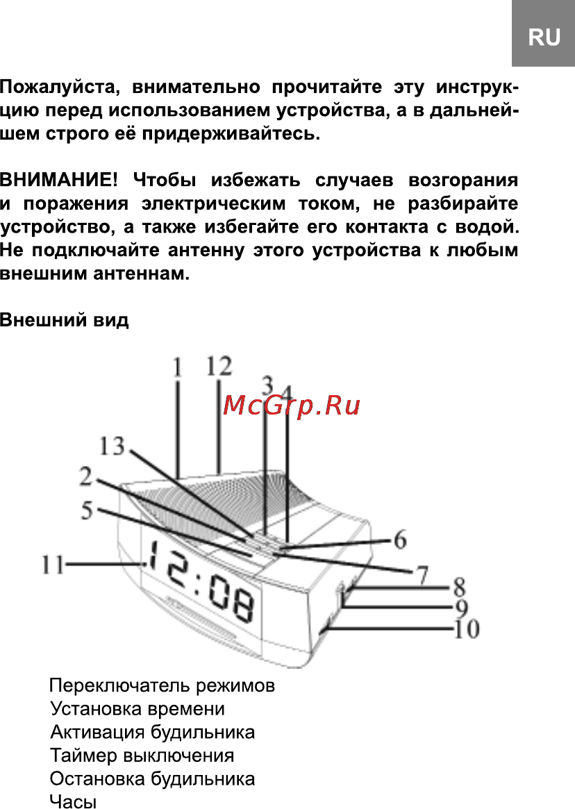 Bravis RC12R1 Инструкция по эксплуатации онлайн [7/11] 116387