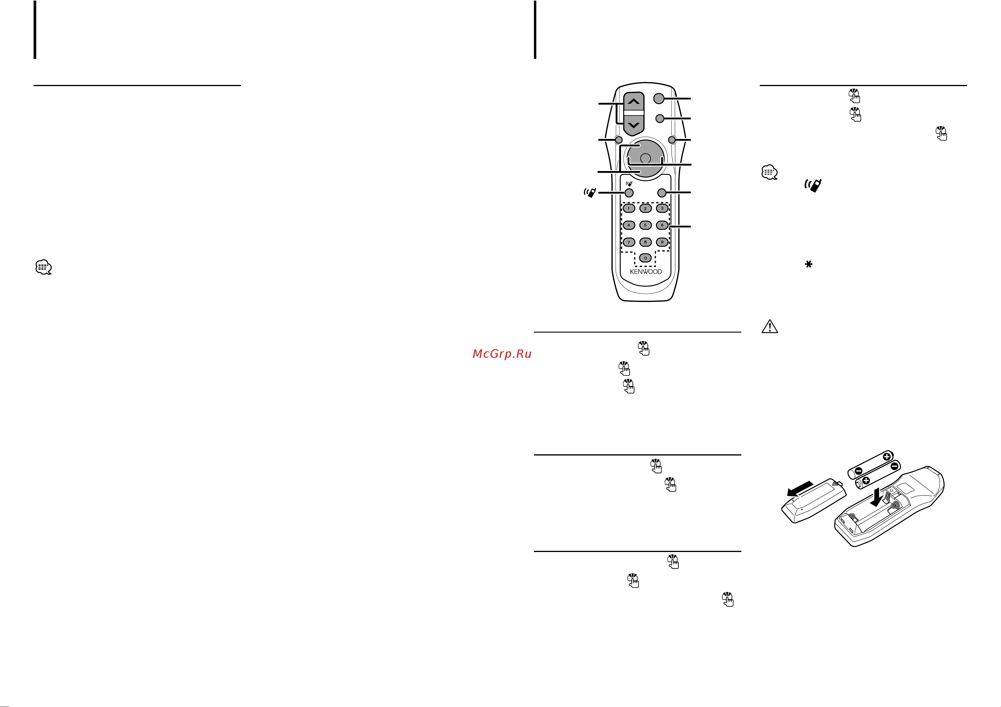 Kenwood KDC-MP239 [8/10] Использование тюнера