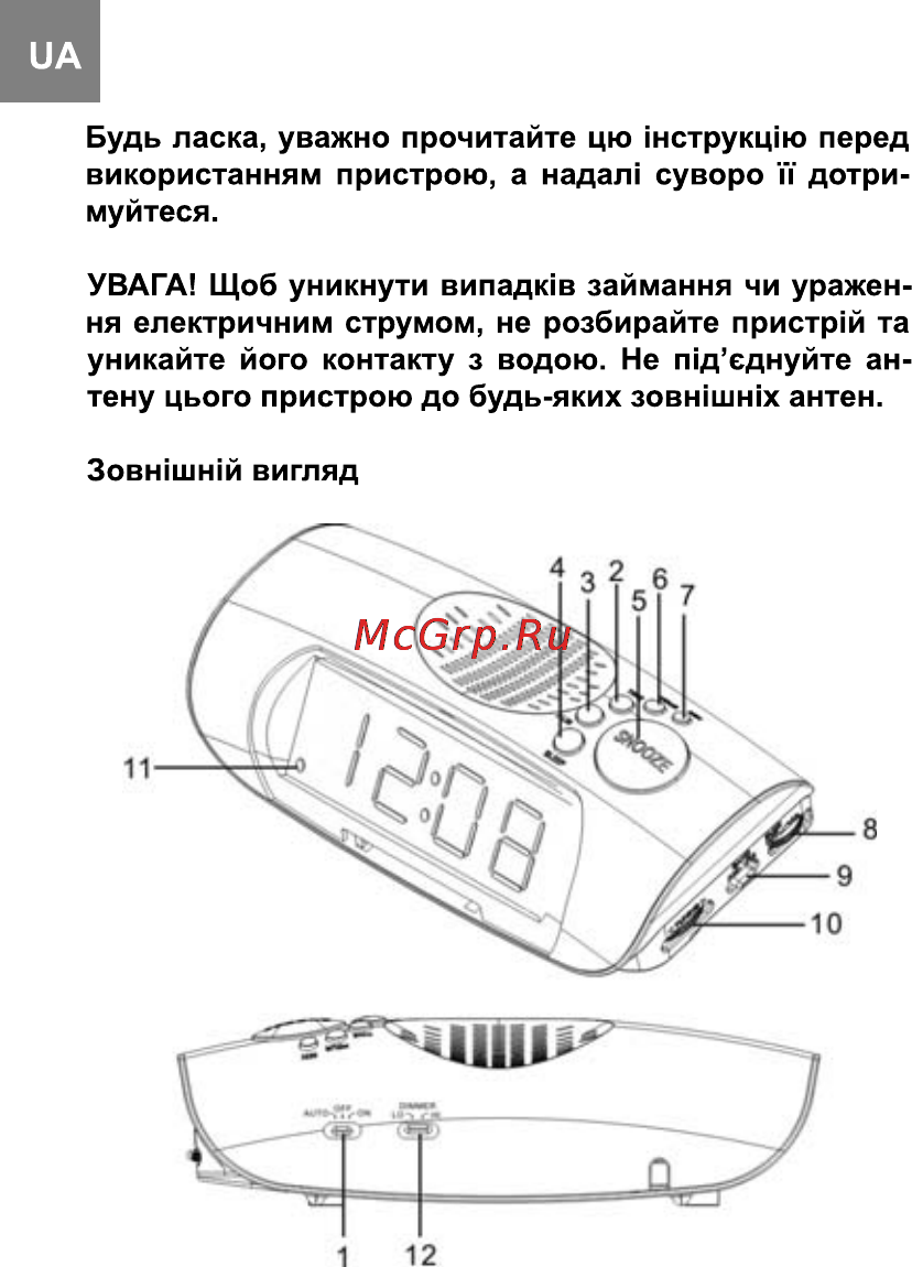 Bravis RC12R2 Инструкция по эксплуатации онлайн [2/11] 116389