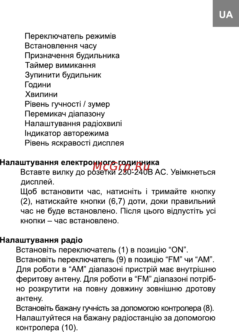 Bravis RC12R2 Инструкция по эксплуатации онлайн [3/11] 116389