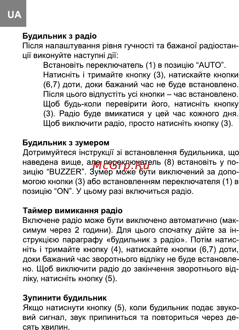 Bravis RC12R2 Инструкция по эксплуатации онлайн [4/11] 116389