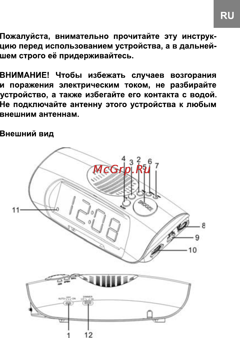 Bravis RC12R2 Инструкция по эксплуатации онлайн [7/11] 116389
