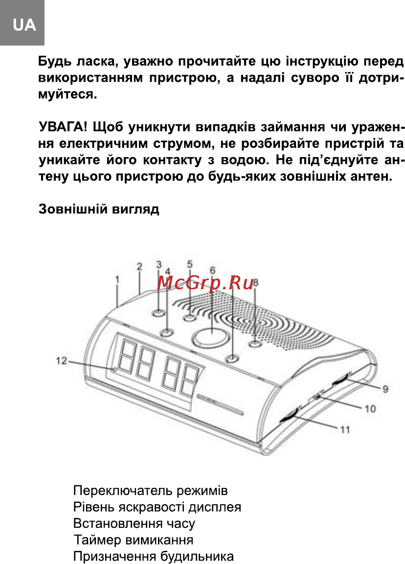 Bravis RC12R4 Инструкция по эксплуатации онлайн [2/12] 116393