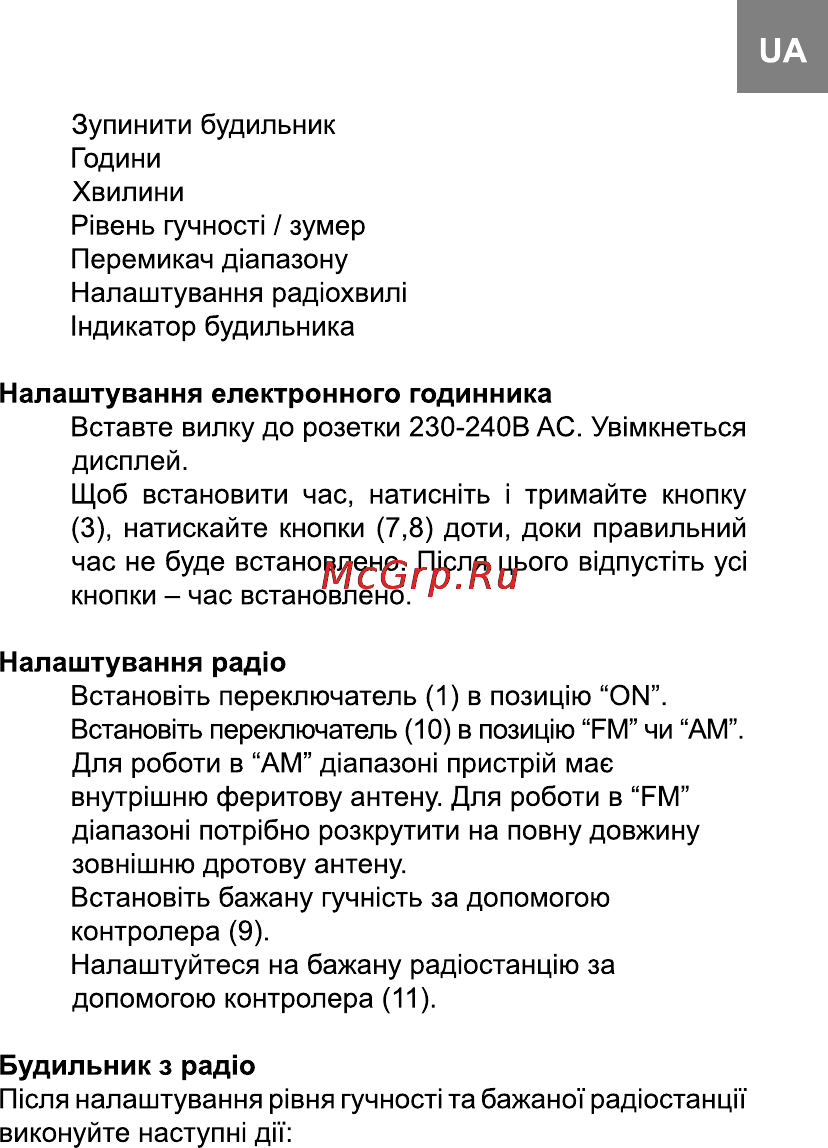 Bravis RC12R4 Инструкция по эксплуатации онлайн [3/12] 116393