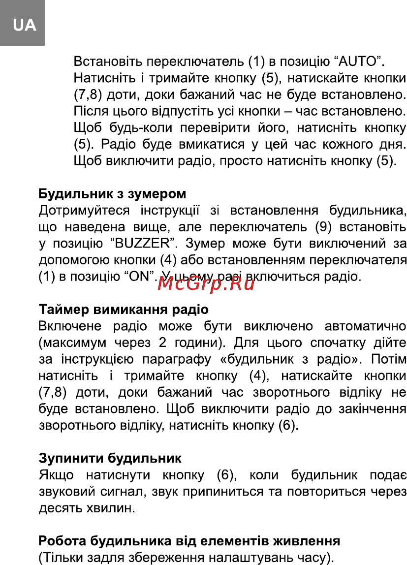 Bravis RC12R4 Инструкция по эксплуатации онлайн [4/12] 116393