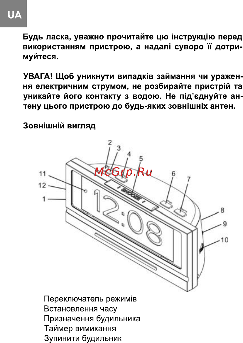 Bravis RC18R Инструкция по эксплуатации онлайн [2/12] 116397