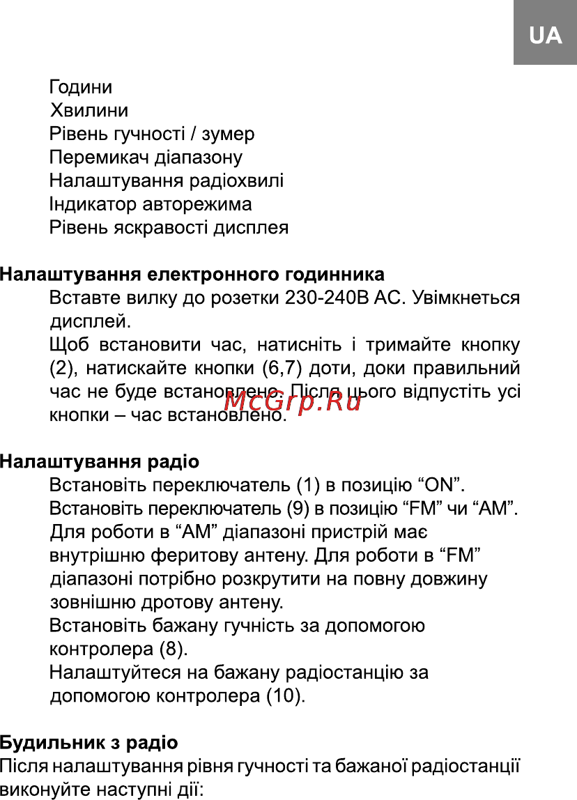 Bravis RC18R Инструкция по эксплуатации онлайн [3/12] 116397