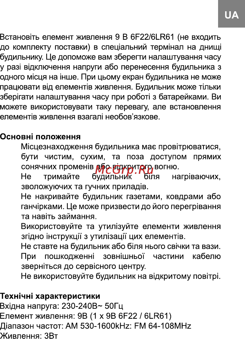 Bravis RC18R Инструкция по эксплуатации онлайн [5/12] 116397