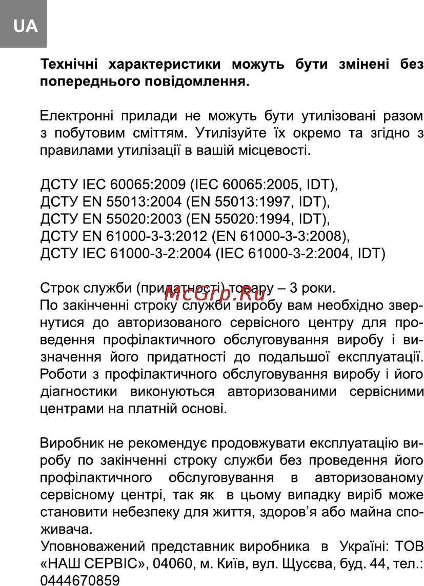 Bravis RC18R Инструкция по эксплуатации онлайн [6/12] 116397