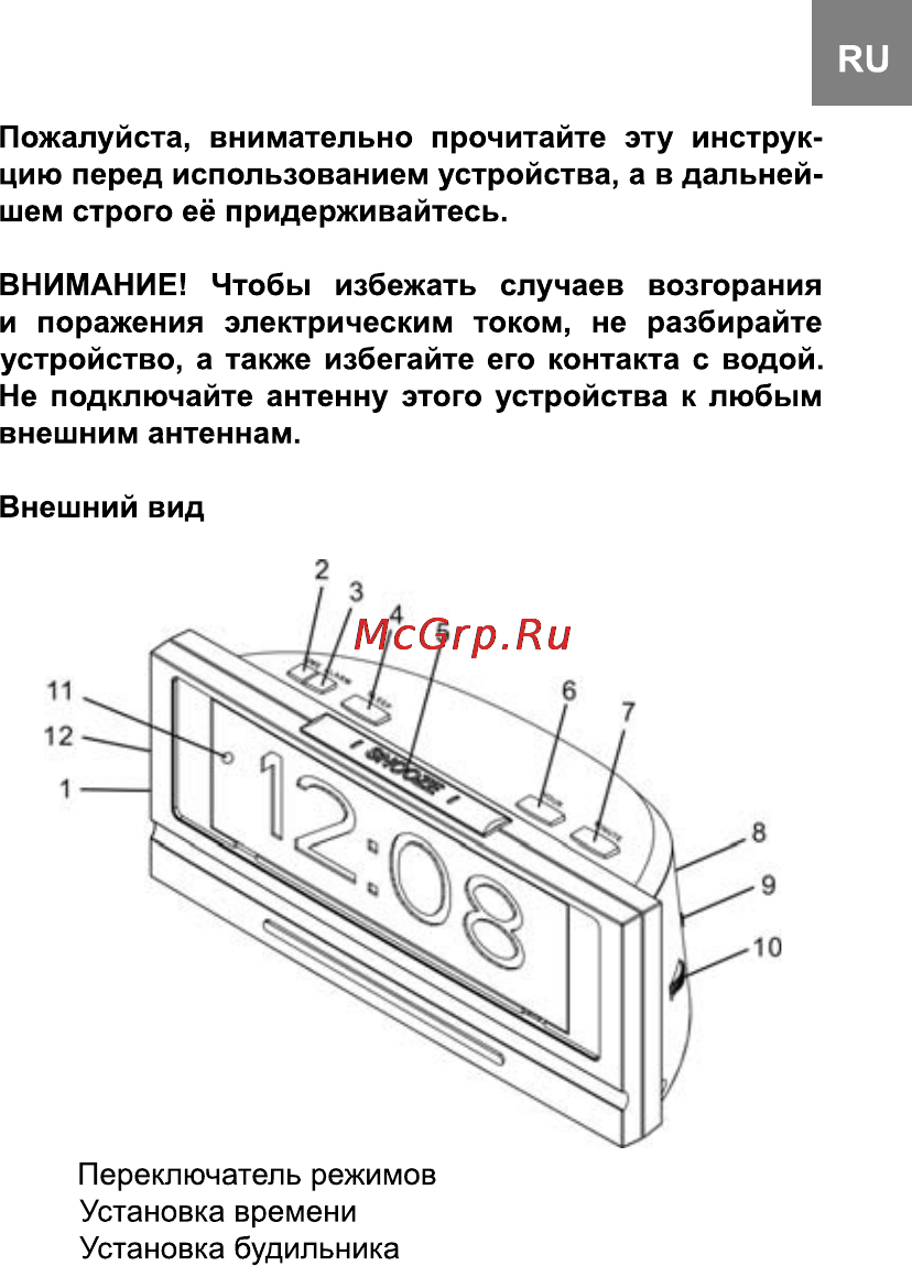 Bravis RC18R Инструкция по эксплуатации онлайн [7/12] 116397